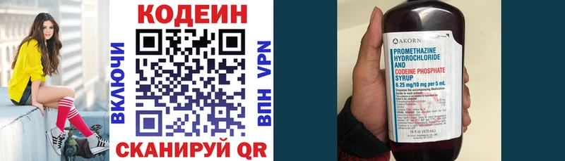 купить закладку  Снежногорск  Кодеин Purple Drank 