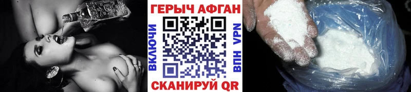 ГЕРОИН белый Снежногорск
