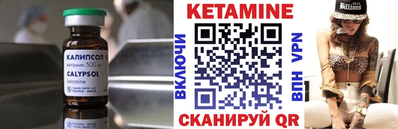 Кетамин VHQ  Снежногорск 