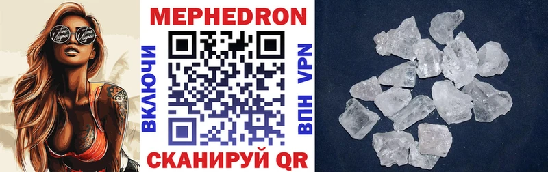 Мефедрон VHQ мега tor Снежногорск цена наркотик